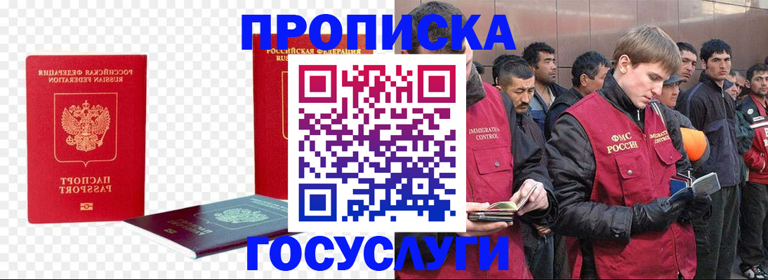 прописка поиск в Уфе