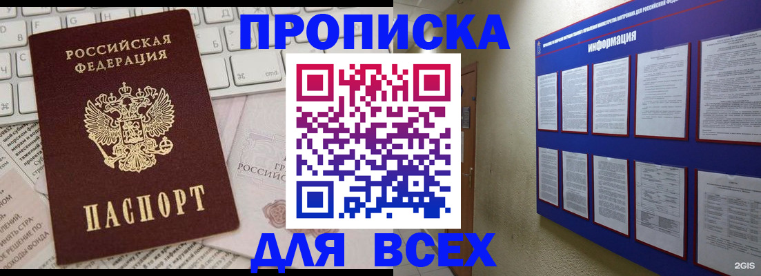 временная регистрация адрес в Уфе