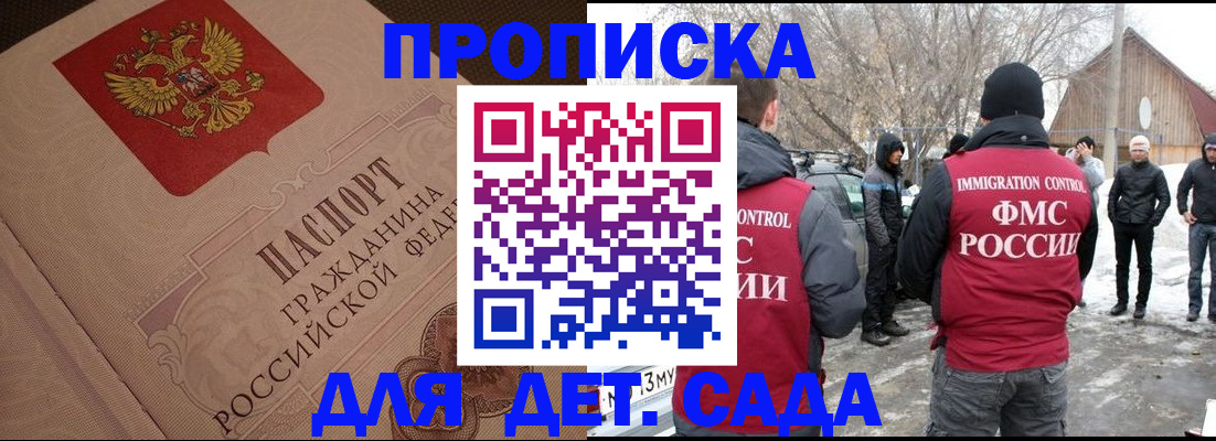 регистрация для школы в Уфе